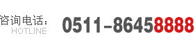 ѯߣ0511-86458888,86456413