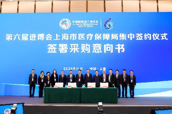 相约进博 | 918博天堂控股参加第六届进博会药品与医用耗材集中采购签约