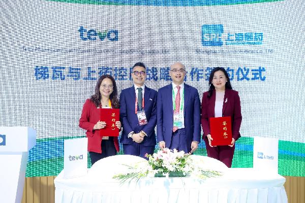 相约进博 | 上海医药与梯瓦续写进博篇章，推动固派松本土化商业进程