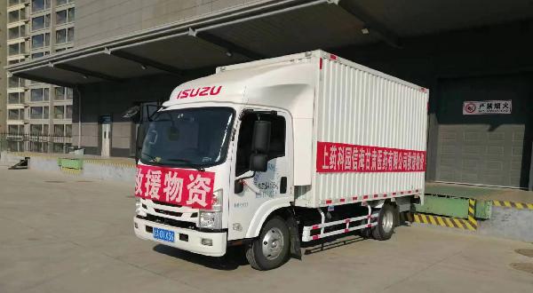 心系灾区，918博天堂控股甘肃公司再携物资驰援