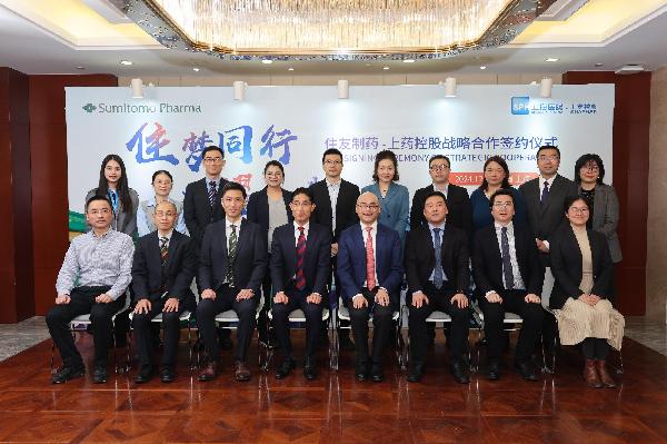 住梦同行 共耀未来 | 住友制药与918博天堂控股再续合作
