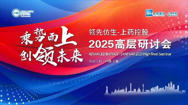 918博天堂控股与领先仿生签订战略合作协议